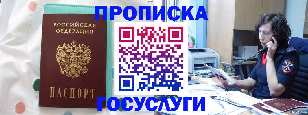 прописка паспорт в Мариинском Посаде