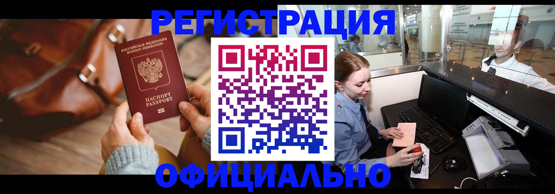 адрес временного пребывания в Мариинском Посаде