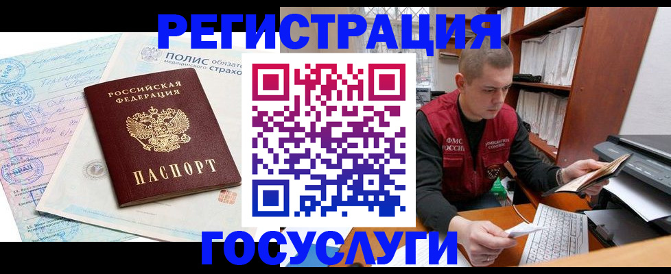 временная регистрация гарантия в Мариинском Посаде