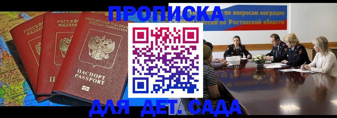 помощь с постоянной пропиской в Мариинском Посаде