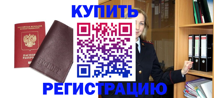 временная регистрация собственник в Мариинском Посаде