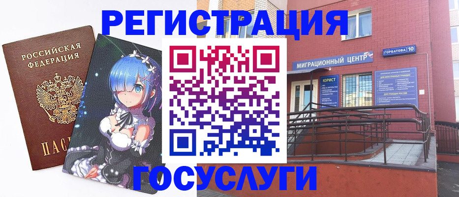 временная регистрация для первоклассника в Мариинском Посаде